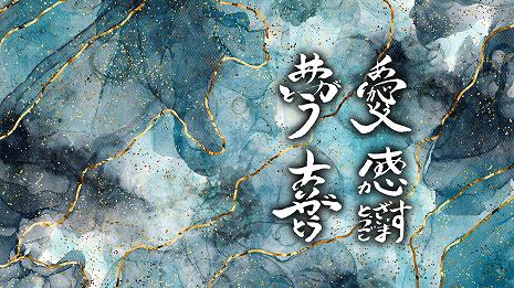 感謝の波動文字の壁紙デザイン TYPE-05